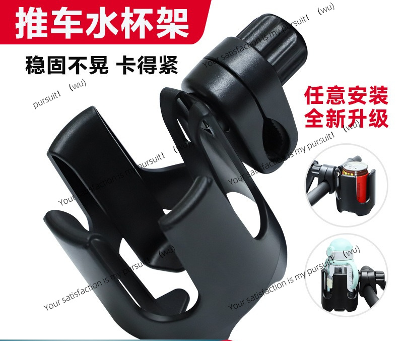 Water Bottle Holder - Suporte para Copo de Carrinho de